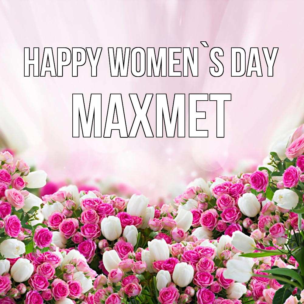 Greetings card с именем, МАХМЕТ happy women`s day под снегом Greetings with text for free download 